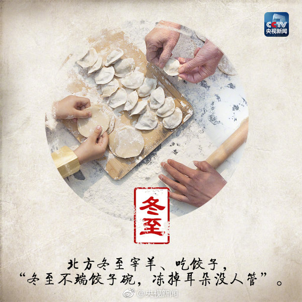 冬至大如年，快來和泰興面粉機械一起吃餃子保暖啦！